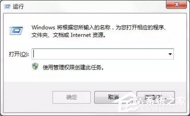 按下“Win+R”键,打开运行 按下“Win+R”键,打开运行